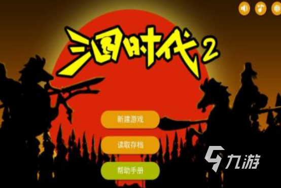 2024三國游戲單機(jī)版有哪些好玩的三國單機(jī)版游戲大全