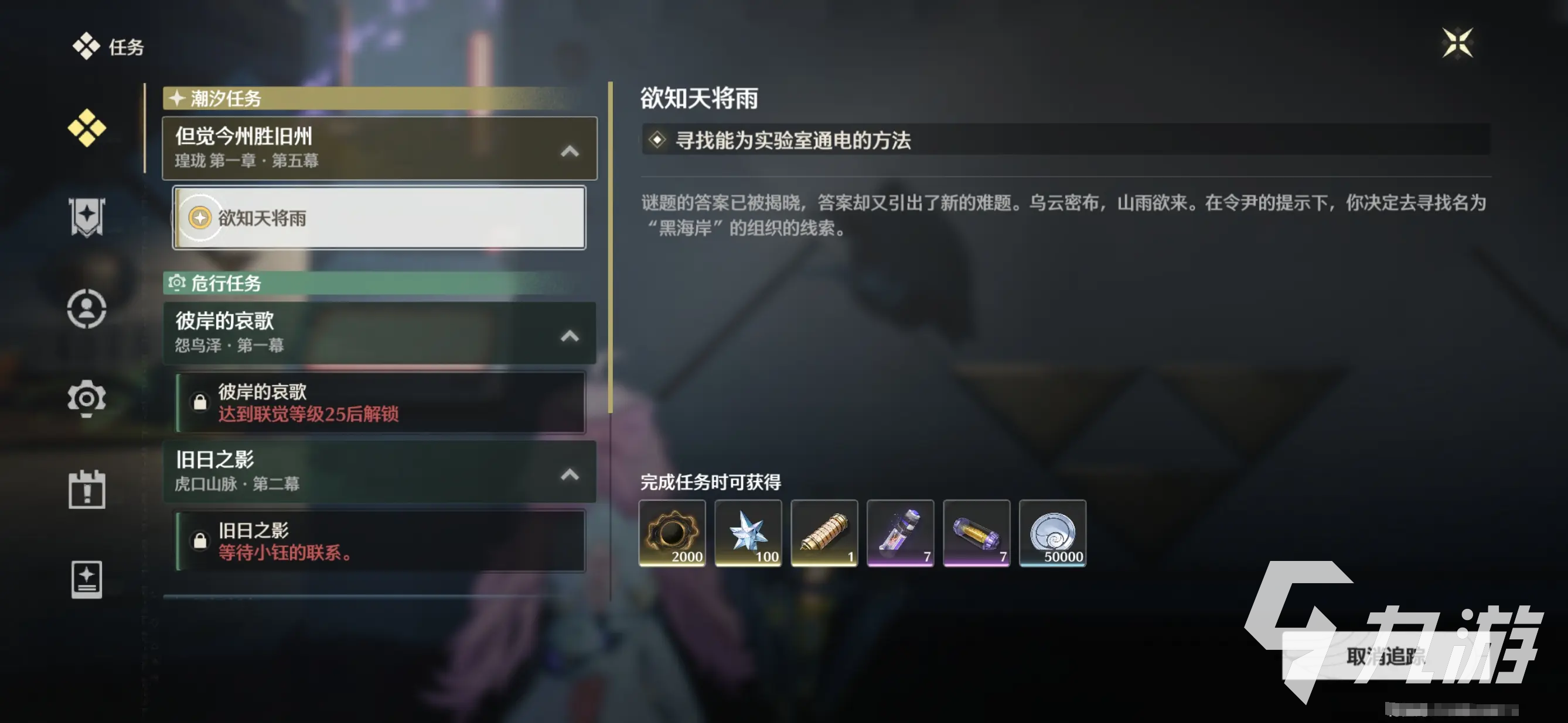 鸣潮实验室充电怎么充 鸣潮实验室通电攻略