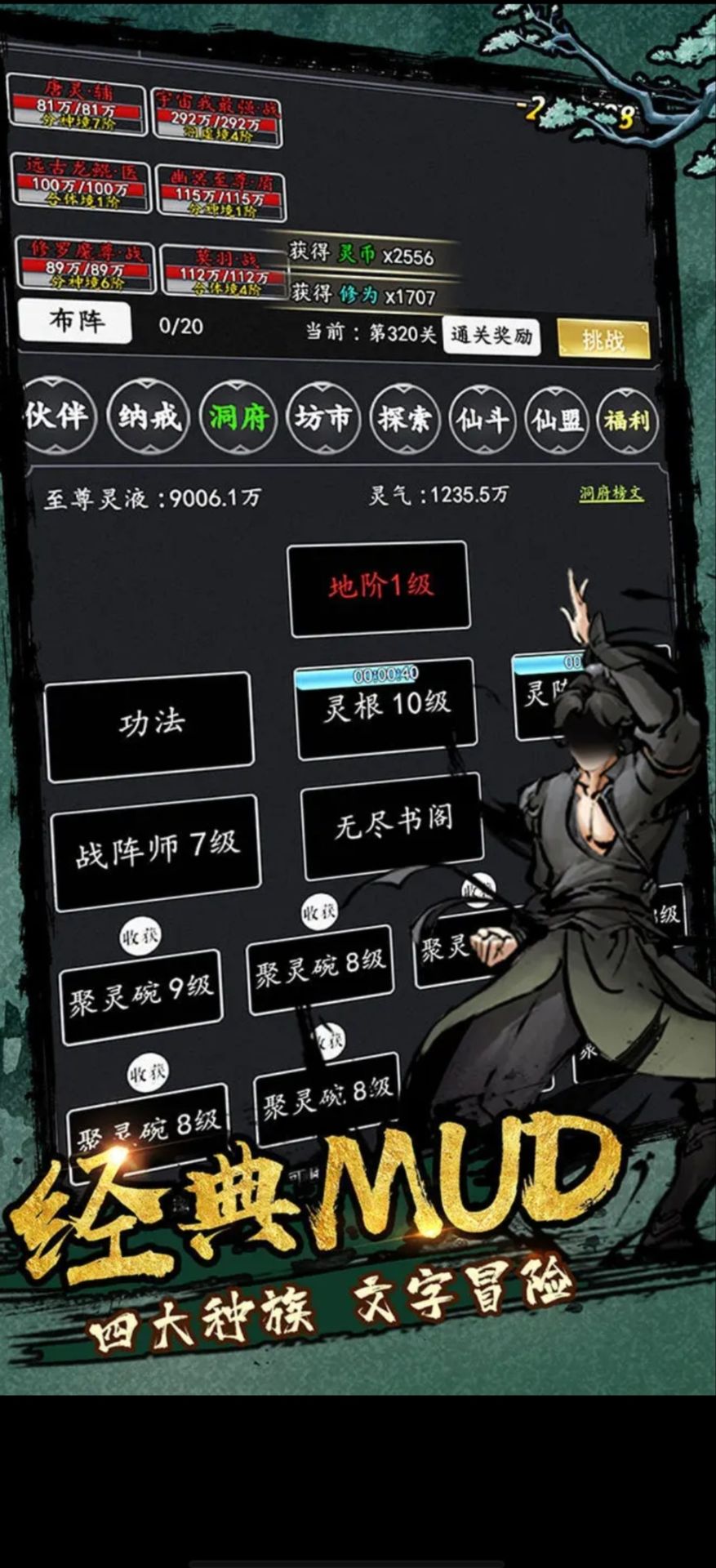 mud游戏有哪些 2024值得一玩的mud游戏分享截图
