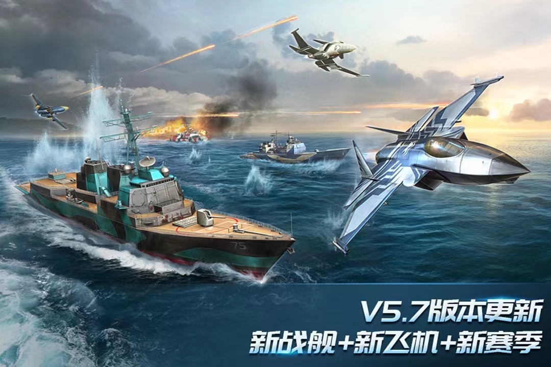 2024空战游戏有哪些 好玩的空战游戏分享截图