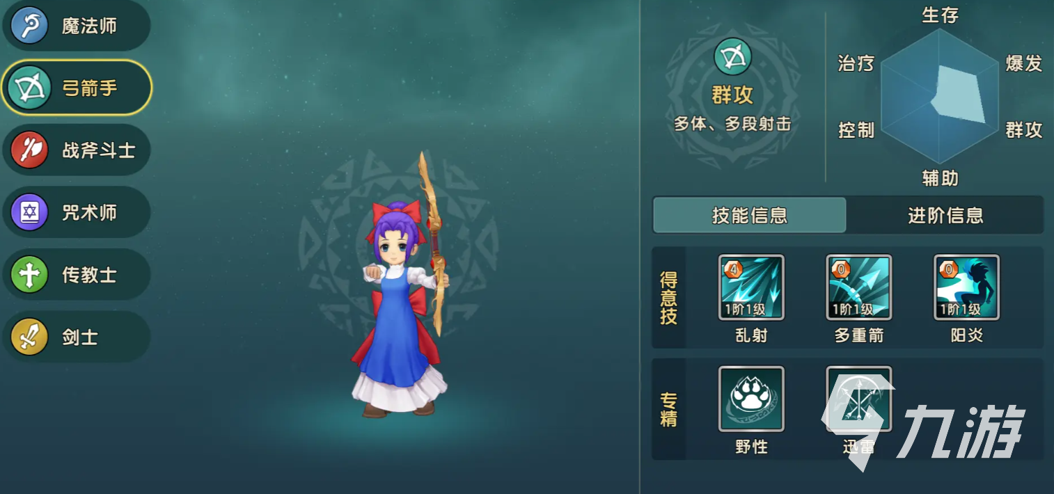 魔力宝贝复兴有几个角色 魔力宝贝复兴选择哪个角色职业
