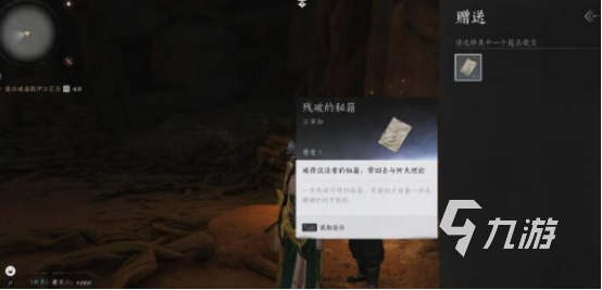 燕云十六声丹崖免费的情报任务怎么过丹崖免费的情报任务攻略