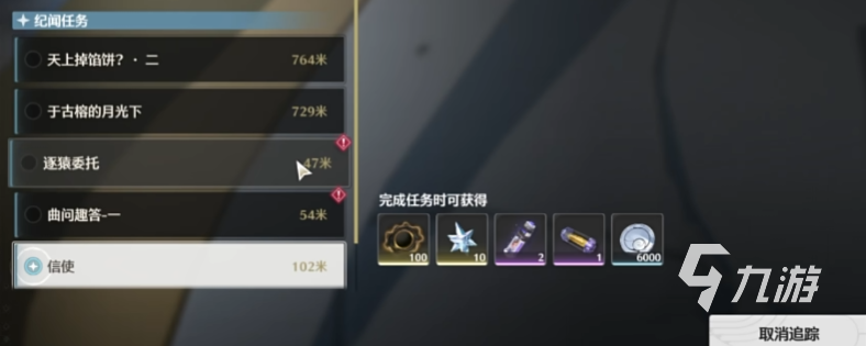 鳴潮曲問趣答任務(wù)攻略 鳴潮曲問趣答二怎么完成