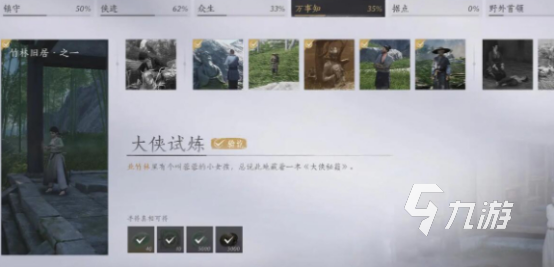 燕云十六声飞的最高的鸟在哪 燕云十六声飞得最高的鸟位置介绍