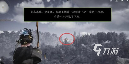 燕云十六声飞的最高的鸟在哪 燕云十六声飞得最高的鸟位置介绍