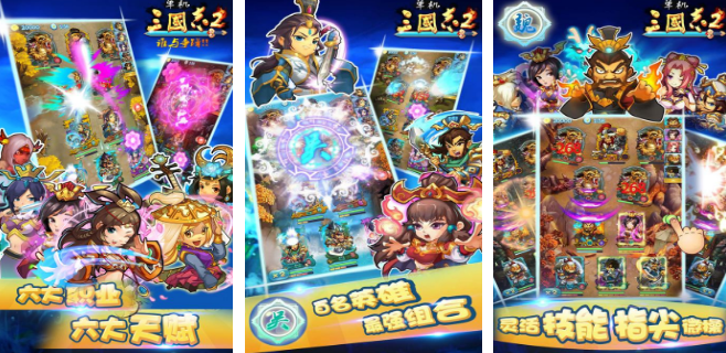 2024最好玩的单机三国游戏有哪些 必玩的三国单机游戏分享截图