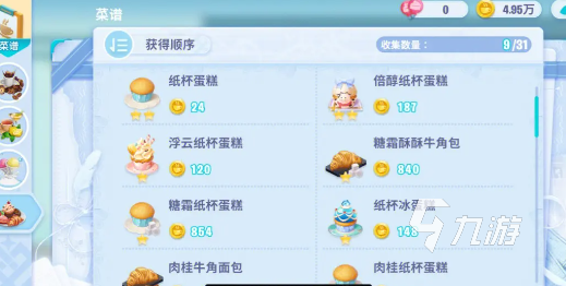 开店游戏有哪些2024 有趣的经营类游戏汇总