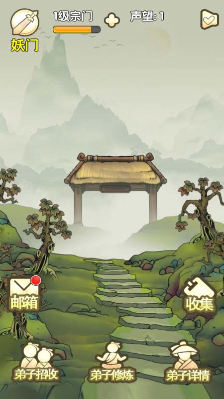 最强宗门祖师截图1