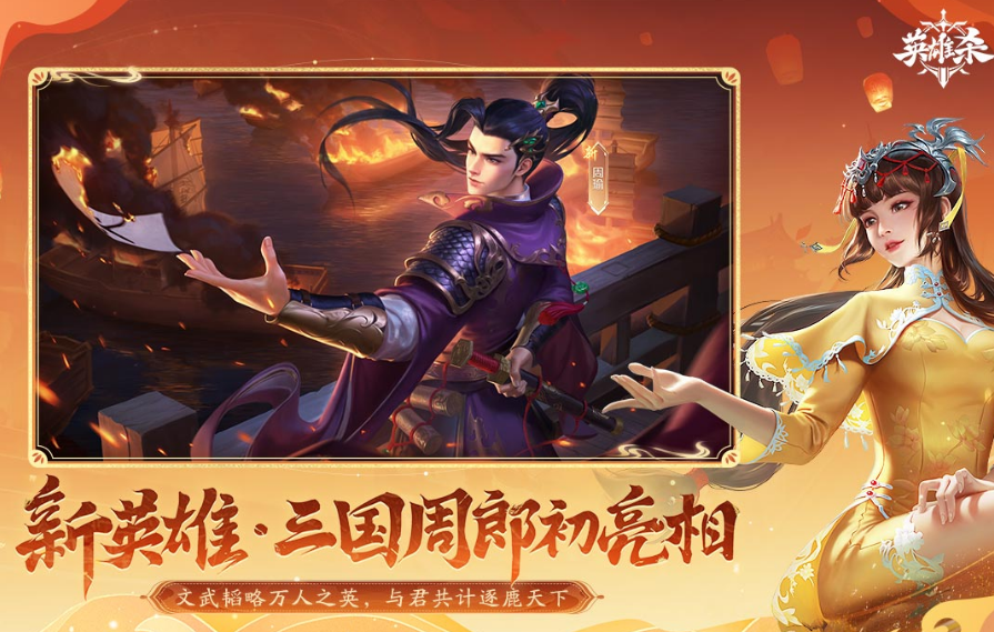  What are the most popular games like Three Kingdoms Kill in 2024