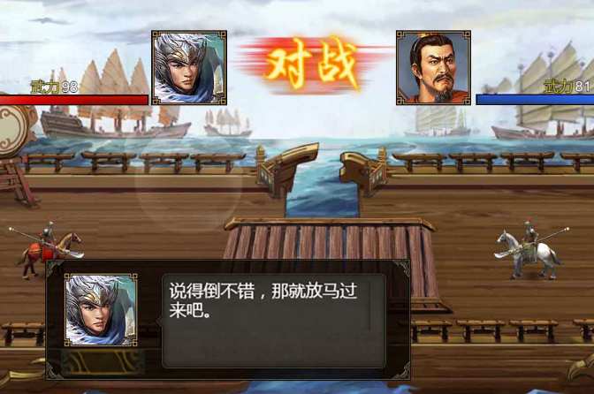耐玩的三国志游戏哪个好 2024人气高的三国志游戏盘点截图