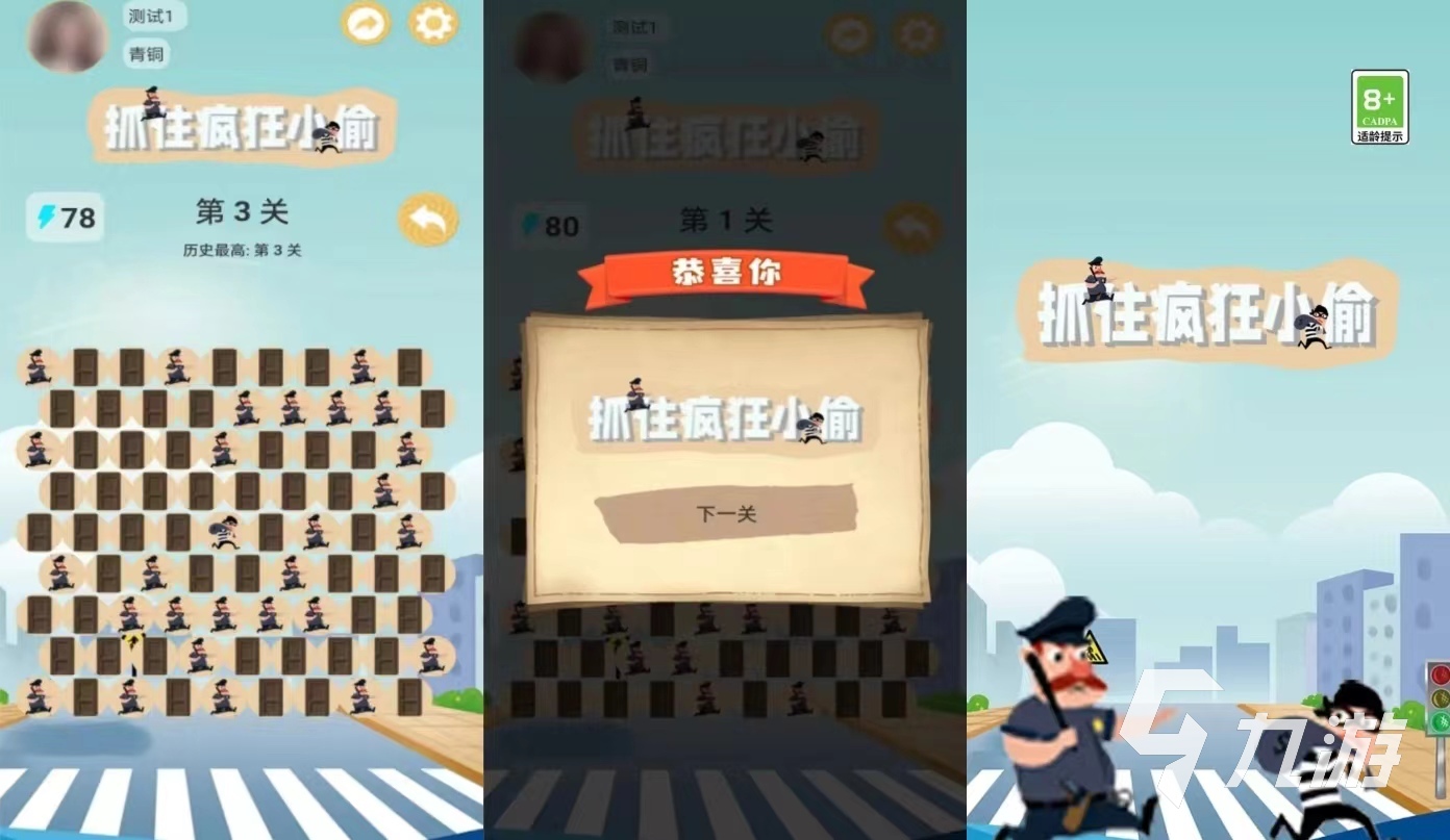经典的抓小偷游戏有哪些 有小偷角色的游戏推荐2024