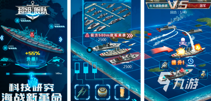 好玩的军舰游戏有哪些2024 最受欢迎的军舰手游排行榜