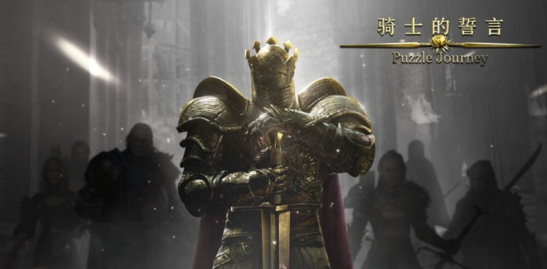 好玩的骑士手游有哪些 2024有趣的骑士游戏大全截图