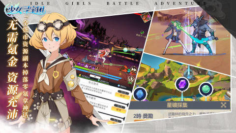 少女塔塔开截图4