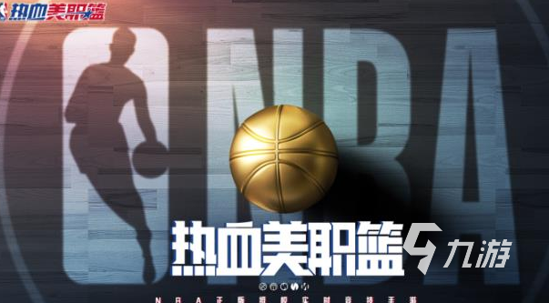 熱血美職籃是哪個(gè)公司的 NBA2KAllStar是什么類型的游戲