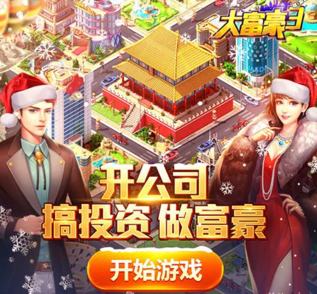 最经典的经营策略游戏分享 经营玩法的手游有哪些2024截图