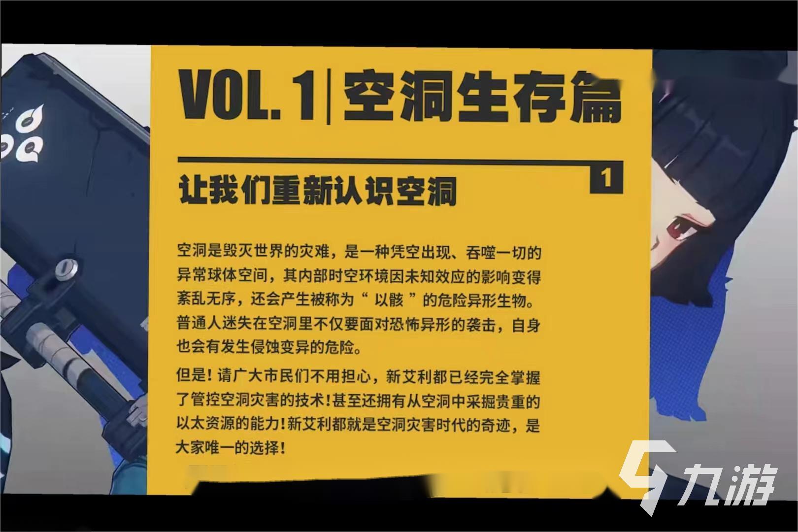 绝区零艾利都是什么 绝区零艾利都详细介绍