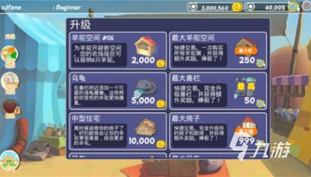 流行的抓羊游戏前五名 免费的小羊游戏大全2024