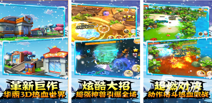 流行的神兽游戏排行榜 免费的神兽游戏大全2024