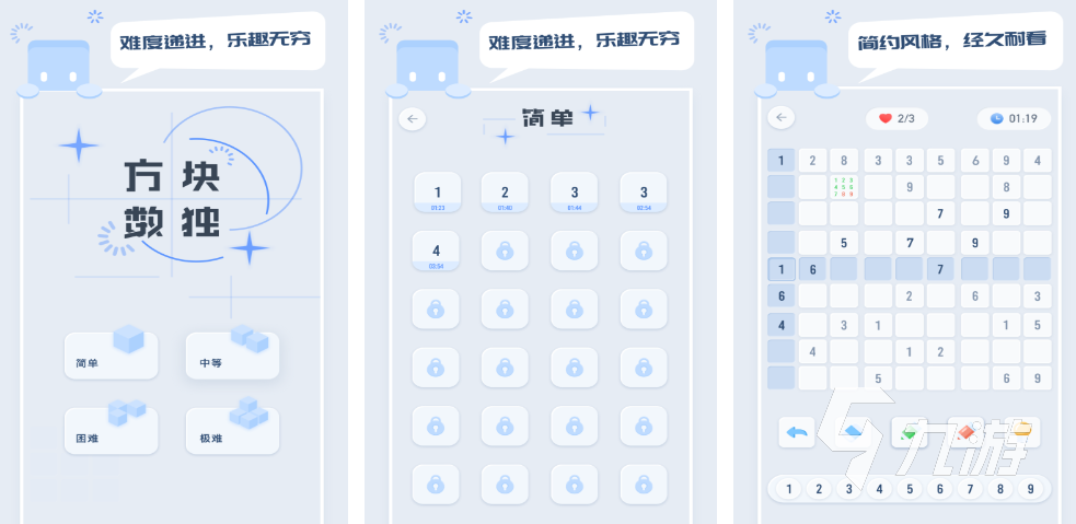 2024每日數(shù)獨(dú)游戲盤點(diǎn) 有趣的數(shù)獨(dú)手游排行榜