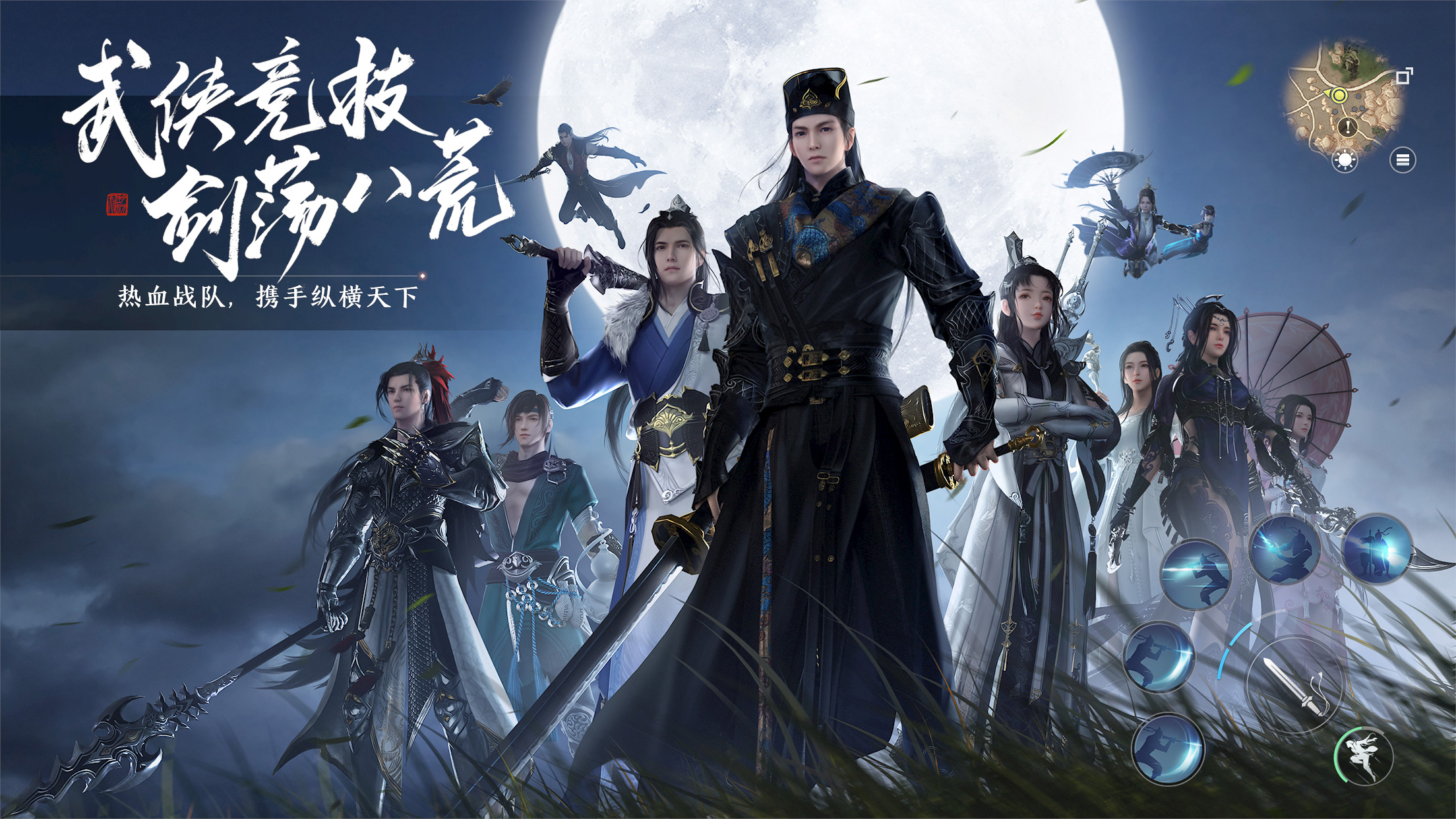 有趣的手游武侠有哪些 超好玩的武侠游戏分享2024截图