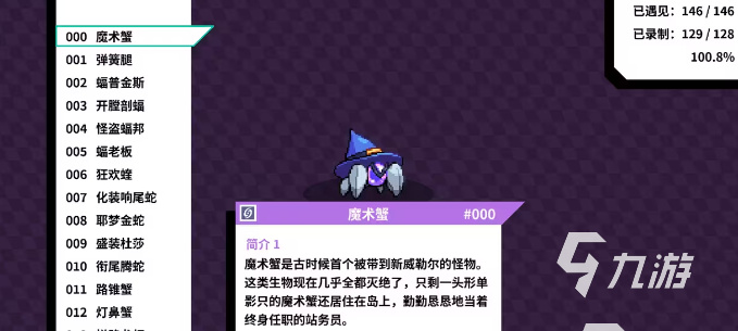 磁带妖怪神宠哪个好 磁带妖怪神宠推荐