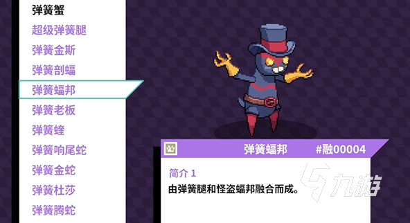 磁帶妖怪融合圖鑒分享 磁帶妖怪融合圖鑒展示