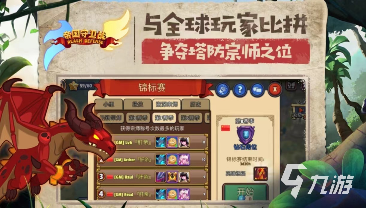 大型的王国游戏有哪些 必玩的王国手游推荐2024