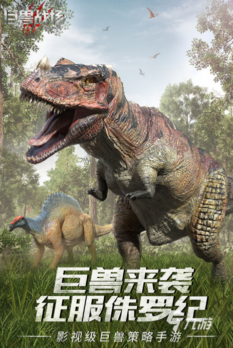 恐龙合成游戏有哪些 2024有趣的恐龙合成手游大全