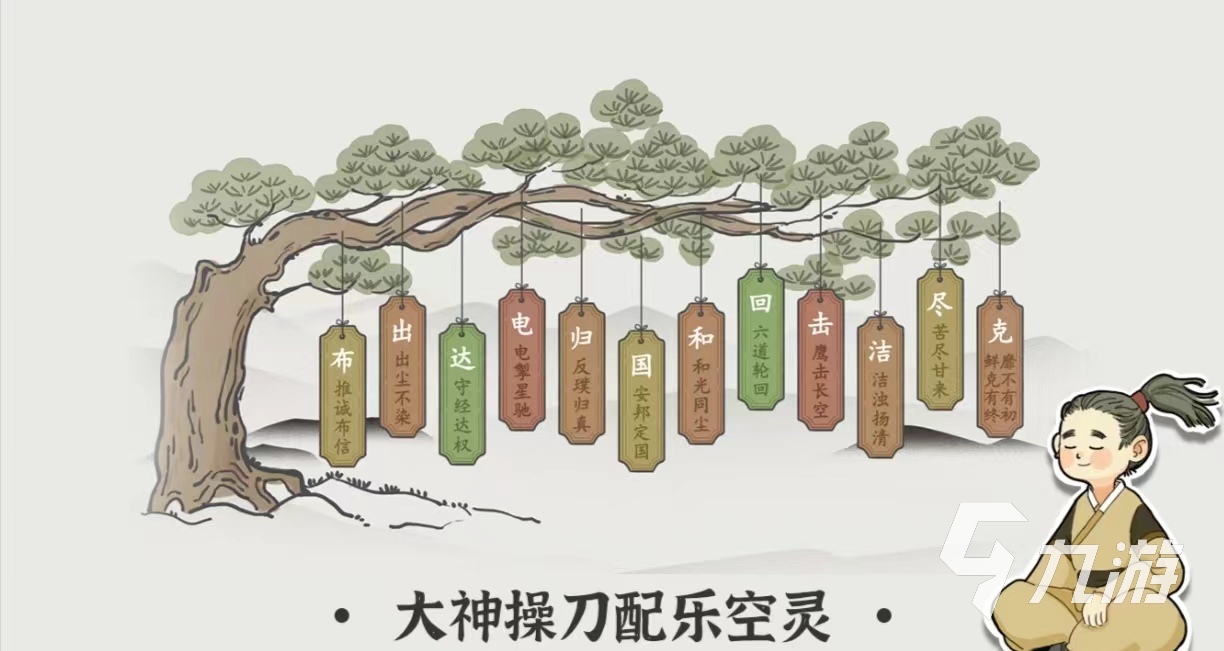 好玩的汉字游戏有哪些 经典的汉字手游大全2024