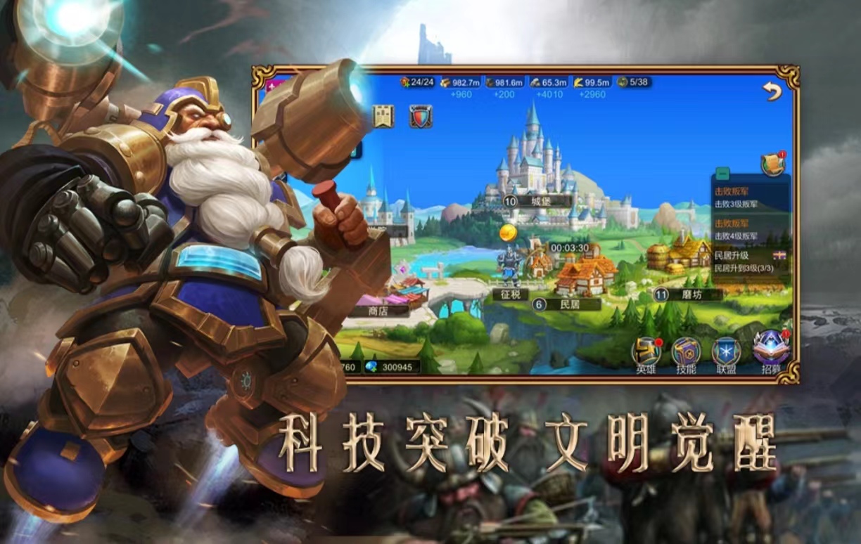 耐玩的欧美slg游戏有哪些 大型的欧美策略手游推荐2024截图