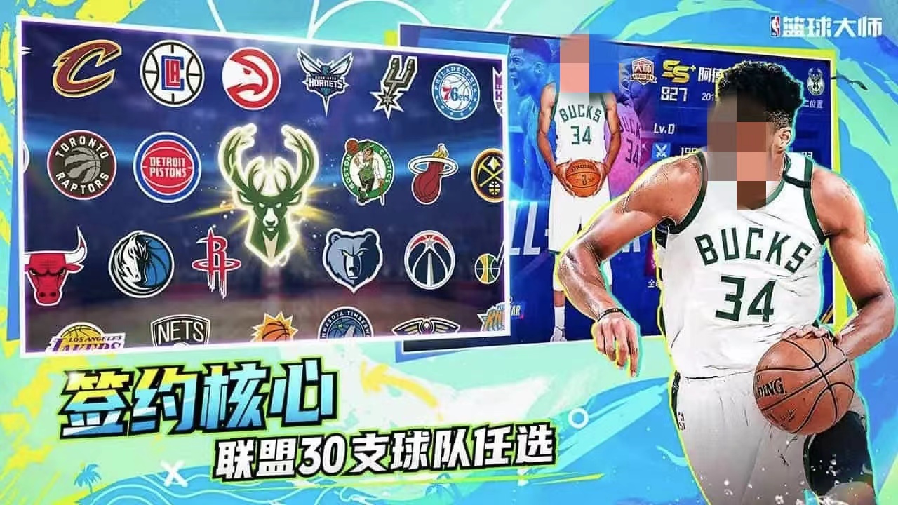 nba卡牌游戏有哪些 2024经典的nba手游盘点截图