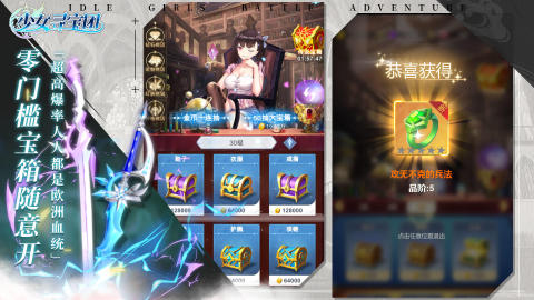 少女塔塔开截图1