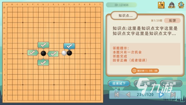 受欢迎的围棋游戏排行榜 2024耐玩的围棋手游大全