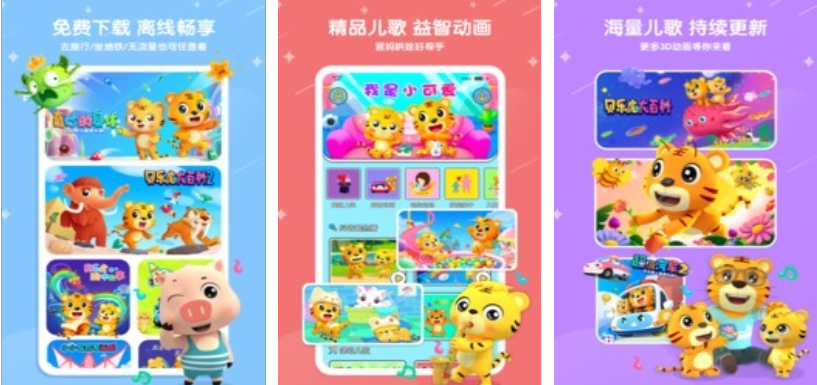 有趣的小班音乐游戏下载 好玩的音乐游戏推荐2024截图