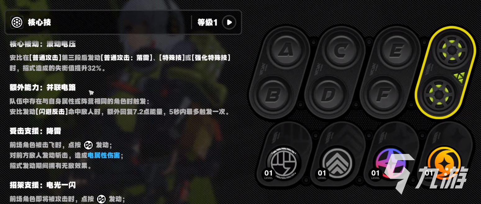 绝区零安比德玛拉技能介绍 绝区零安比德玛拉技能分享