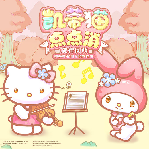 好玩的凯蒂猫游戏推荐 2024热门凯蒂猫游戏大全截图
