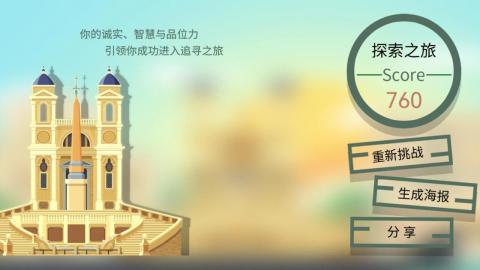 孤勇者戰(zhàn)歌截圖1
