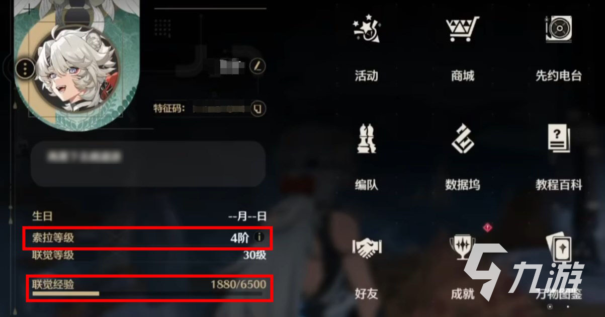 鸣潮升级经验表分享 鸣潮升级有奖励吗