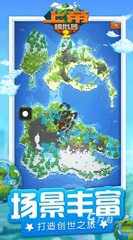 必玩的创造世界的游戏推荐 2024盘点创造世界的游戏大全