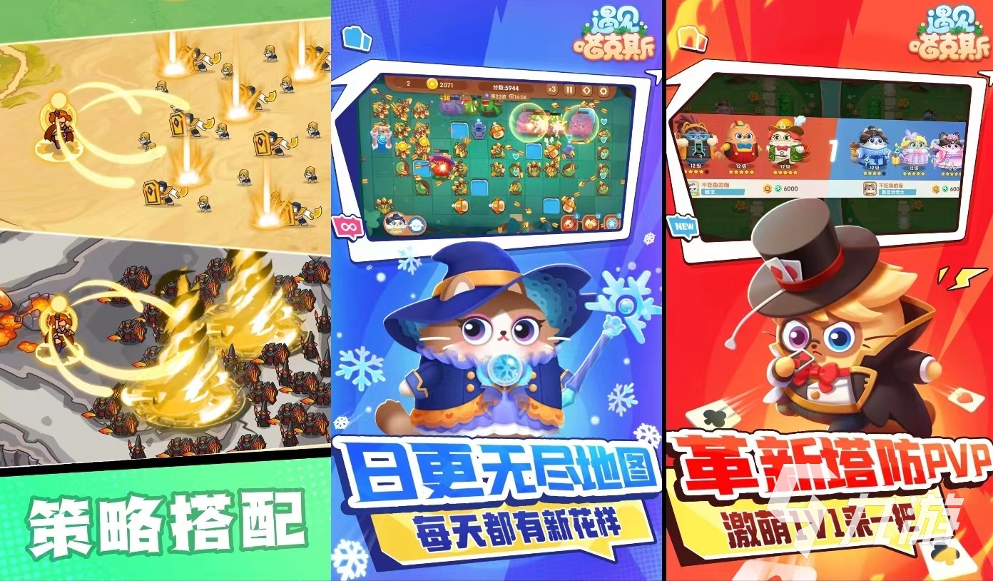经典的塔防手机游戏有哪些 耐玩的塔防游戏大全2024