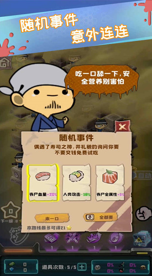有趣的丧尸末日玩游戏大全 2024经典的末日生存手游合集截图