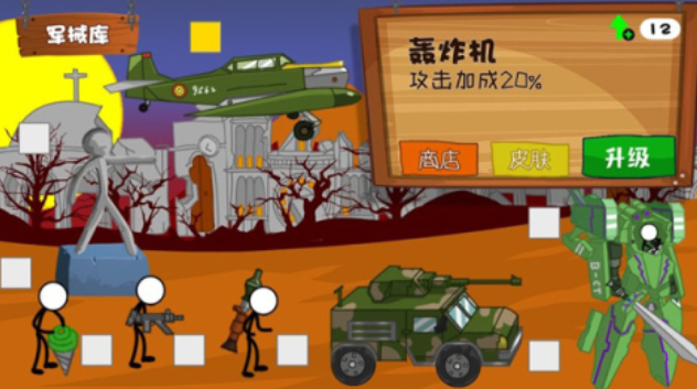 免费的单机战略游戏下载 流行的单机策略游戏推荐2024截图