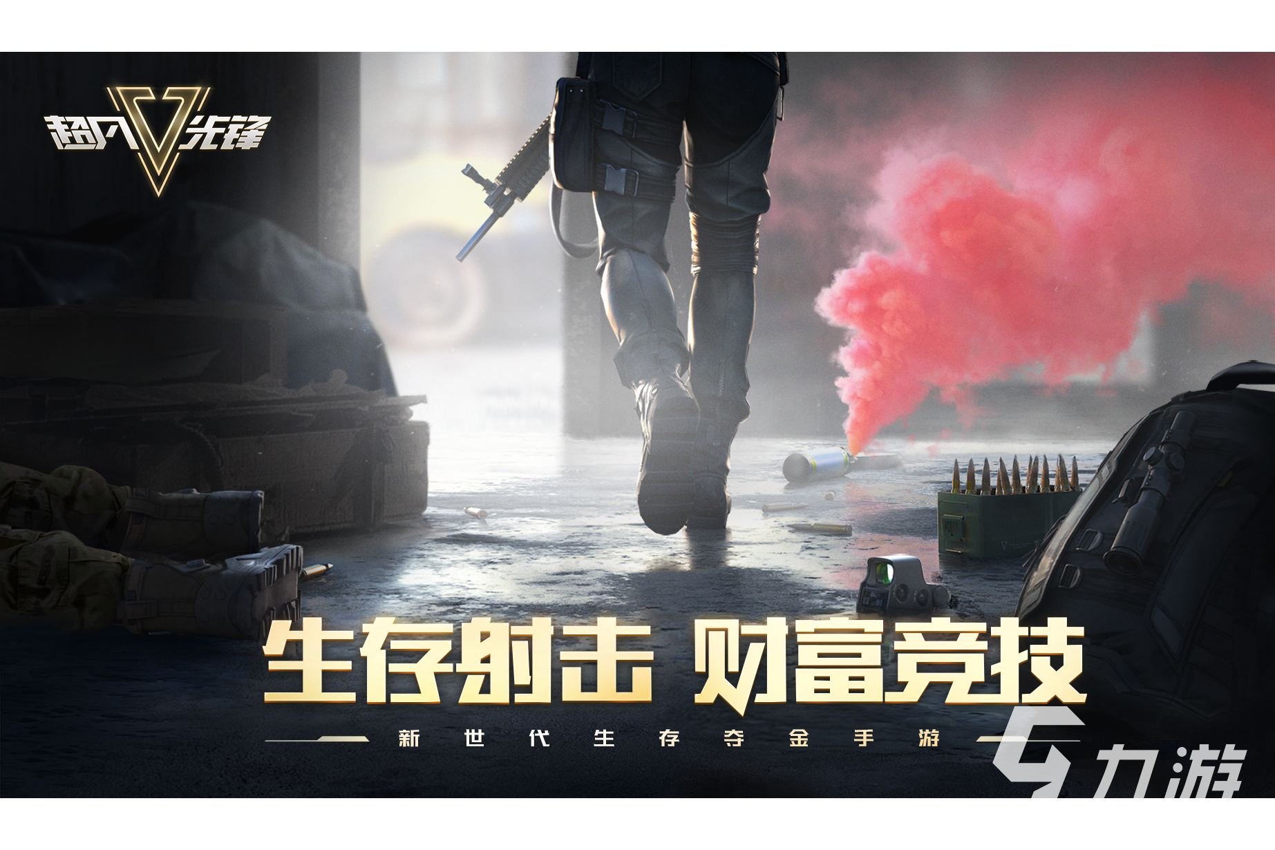 手機(jī)槍?xiě)?zhàn)游戲有哪些 人氣槍?xiě)?zhàn)游戲大全2024