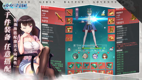 少女塔塔开截图2