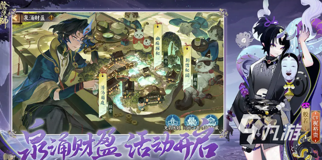 阴阳师潜鳞探珠怎么样 阴阳师潜鳞探珠皮肤介绍