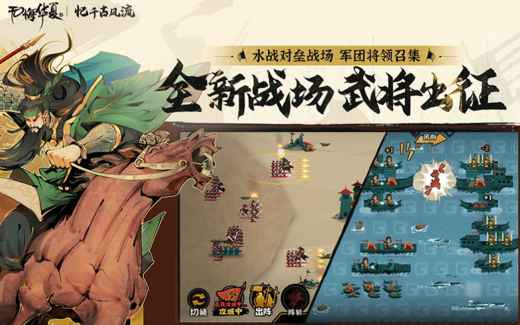 好玩的战争类游戏有哪些 有趣的战争游戏盘点2024截图