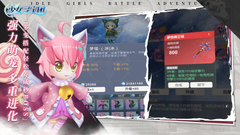 少女塔塔开截图3