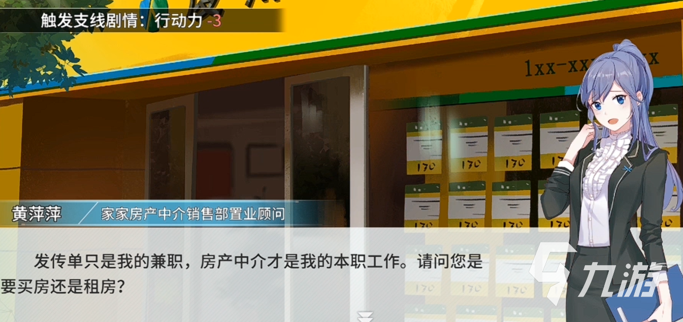 職場浮生記哪個妹子能攻略 職場浮生記可攻略角色介紹