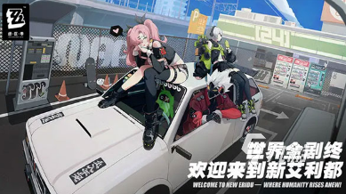 绝区零讲的什么故事 绝区零游戏背景介绍